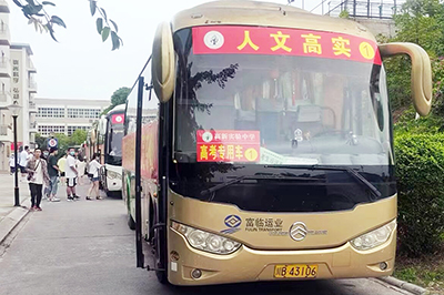 E:2023.66.7【学“富”五车  喜气“临”门】尊龙凯时护航高考进行时！官网20230607-02-绵阳.jpg