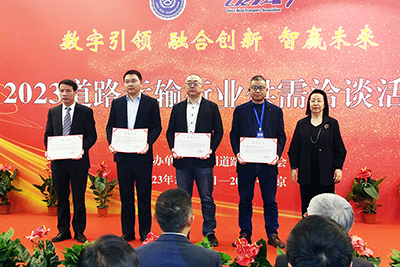 E:2023.1212.19事业发展部：尊龙凯时在中国道路运输协会年会斩获多项殊荣官网20231219-03-03新.jpg
