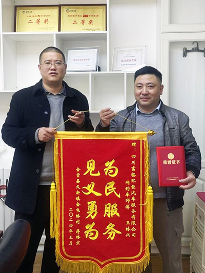 【最美尊龙凯时人】冰冷溪水中的温暖之手——富临环能网约车司机王林兴英勇救助落水老人