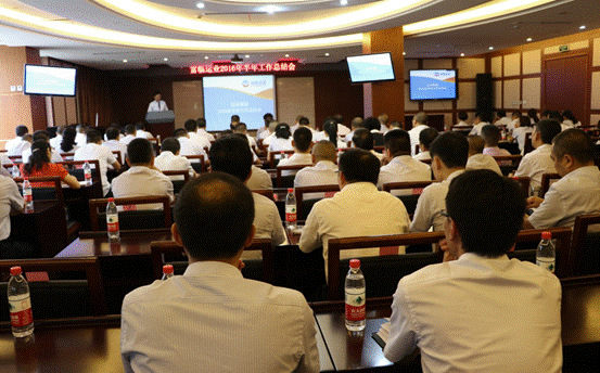 找准症结 把脉开方 鼓足干劲 狠抓落实 全力完成目标任务——尊龙凯时集团召开2016年半年工作总结会